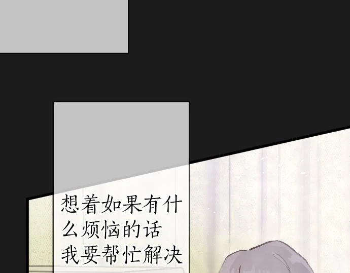 第232话 救世主 第21页