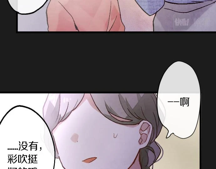 第232话 救世主 第23页