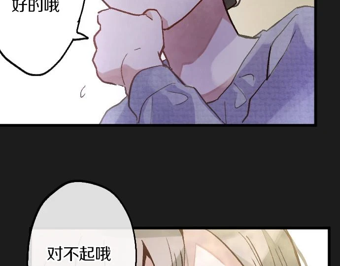 第232话 救世主 第24页