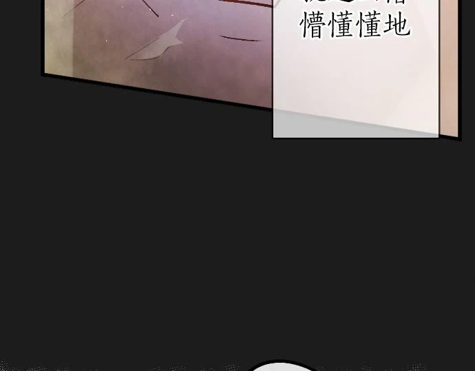 第232话 救世主 第26页