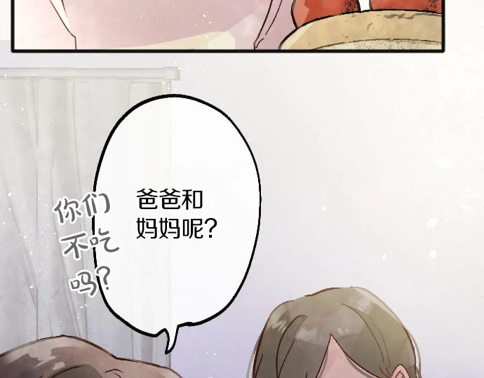 第232话 救世主 第31页