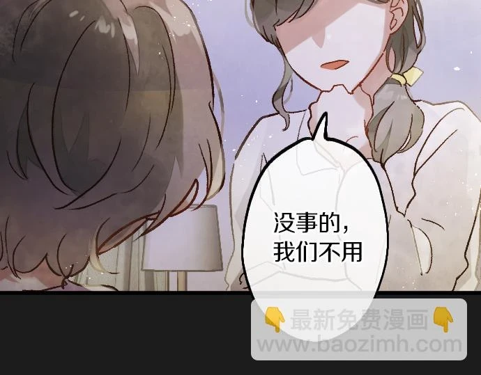 第232话 救世主 第32页