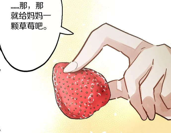 第232话 救世主 第35页