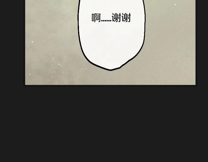 第232话 救世主 第40页