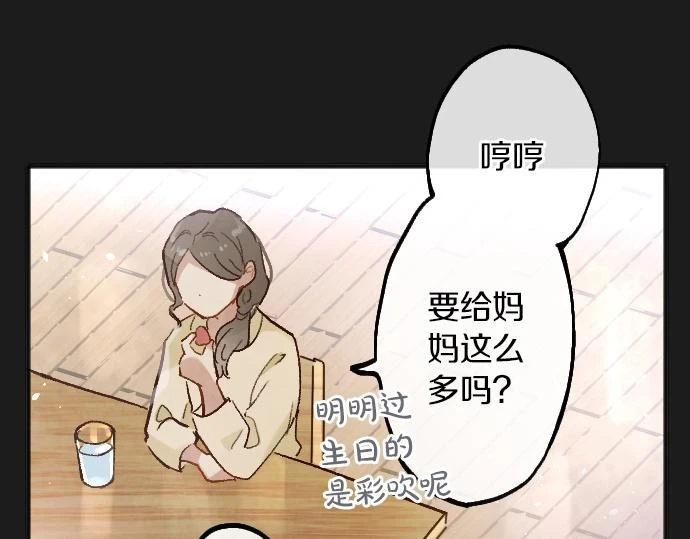 第232话 救世主 第42页