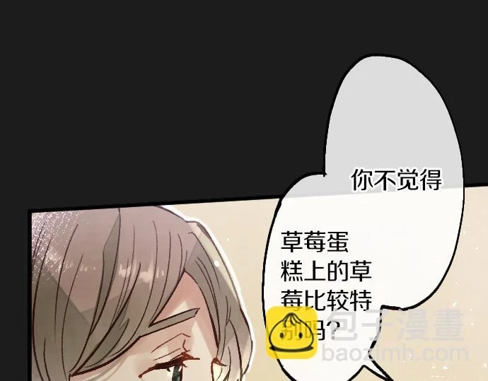 第232话 救世主 第45页