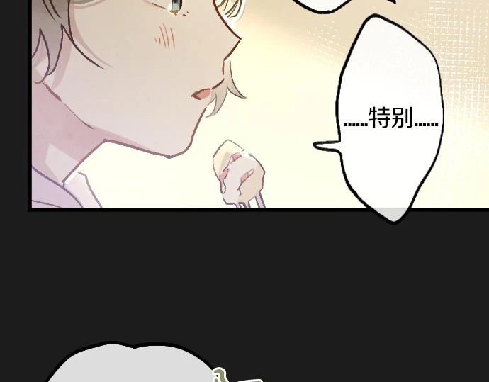 第232话 救世主 第46页