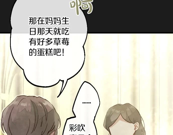 第232话 救世主 第47页