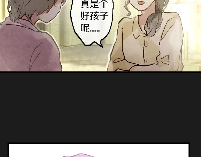 第232话 救世主 第48页