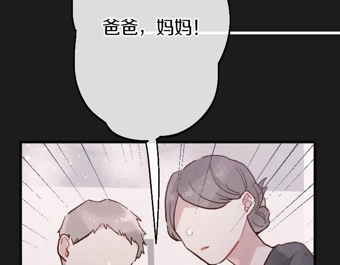 第232话 救世主 第58页