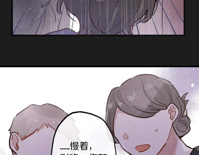 第232话 救世主 第60页