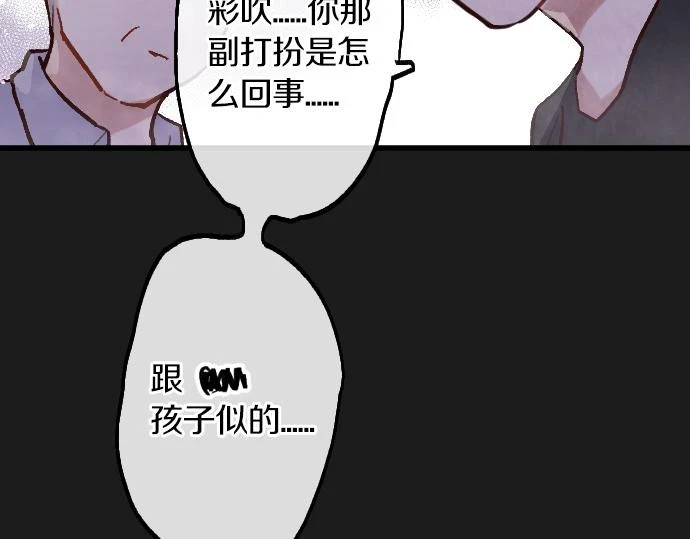 第232话 救世主 第61页