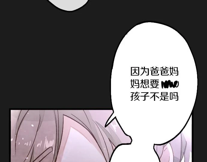 第232话 救世主 第62页
