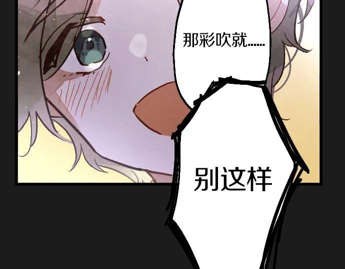 第232话 救世主 第63页