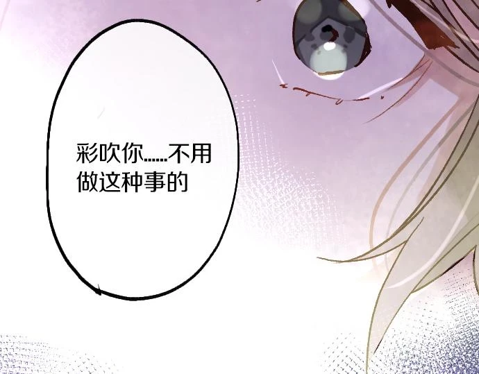 第232话 救世主 第65页