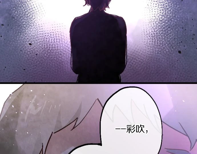 第232话 救世主 第69页