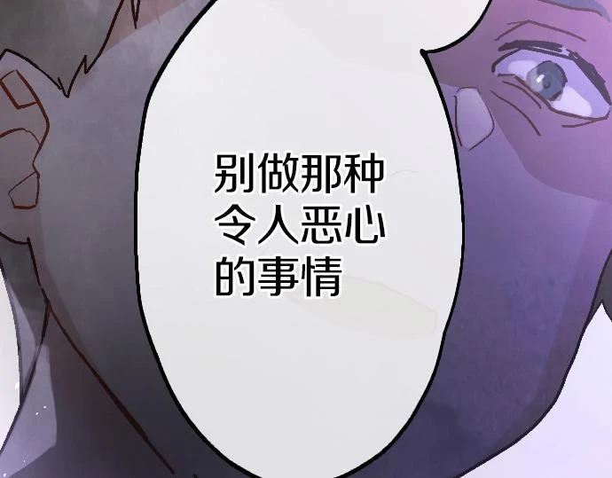 第232话 救世主 第70页