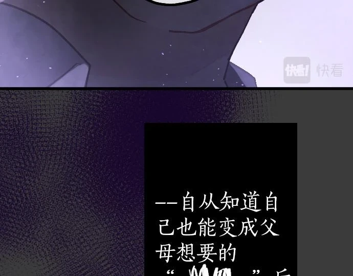 第232话 救世主 第71页