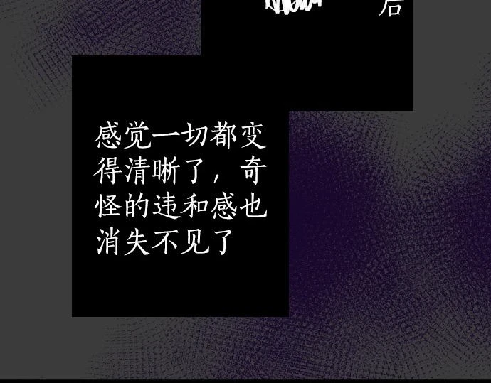 第232话 救世主 第72页