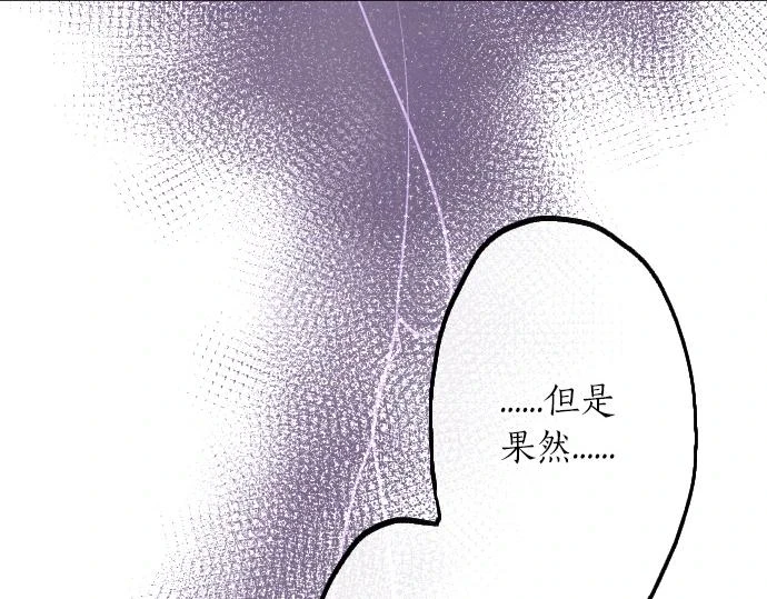 第232话 救世主 第73页