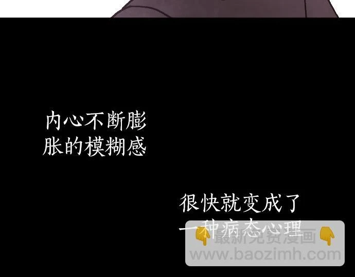 第232话 救世主 第76页