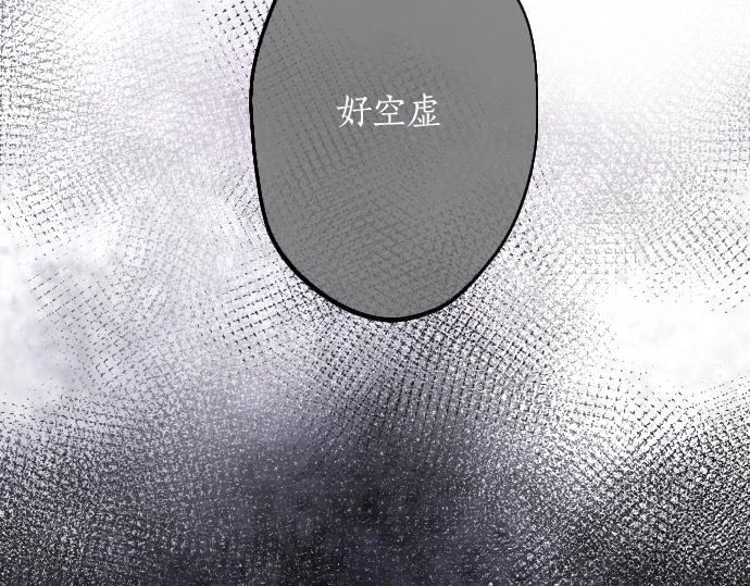 第232话 救世主 第82页