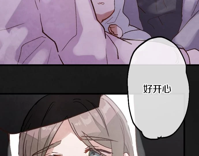 第232话 救世主 第86页