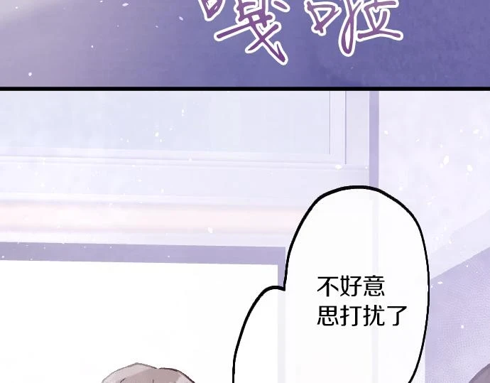第232话 救世主 第97页