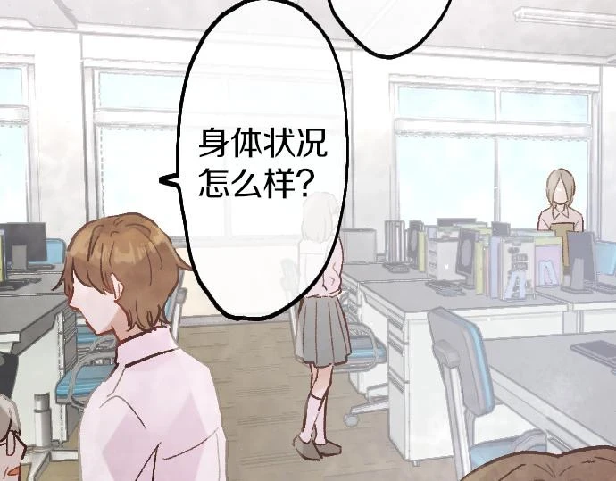 第232话 救世主 第102页