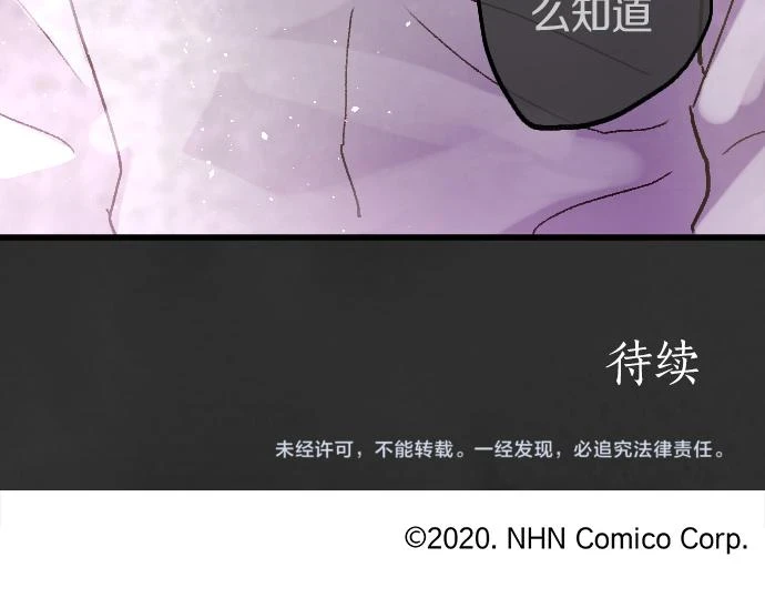 第232话 救世主 第108页