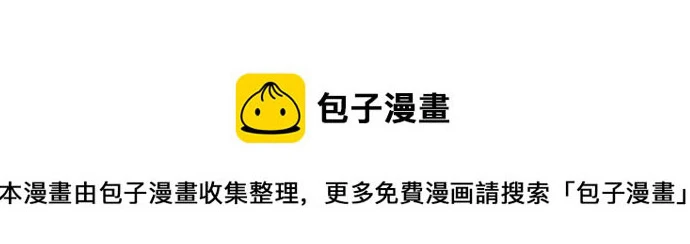 第232话 救世主 第109页