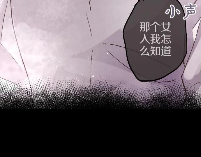 第233话 扭曲 第6页