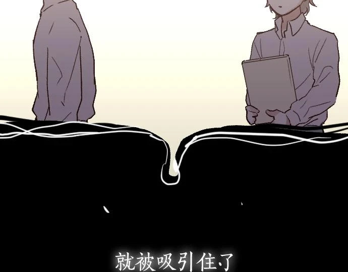 第233话 扭曲 第15页