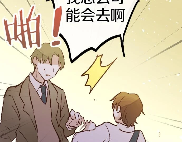 第233话 扭曲 第37页