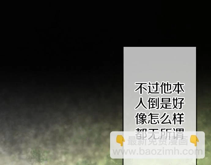 第233话 扭曲 第83页