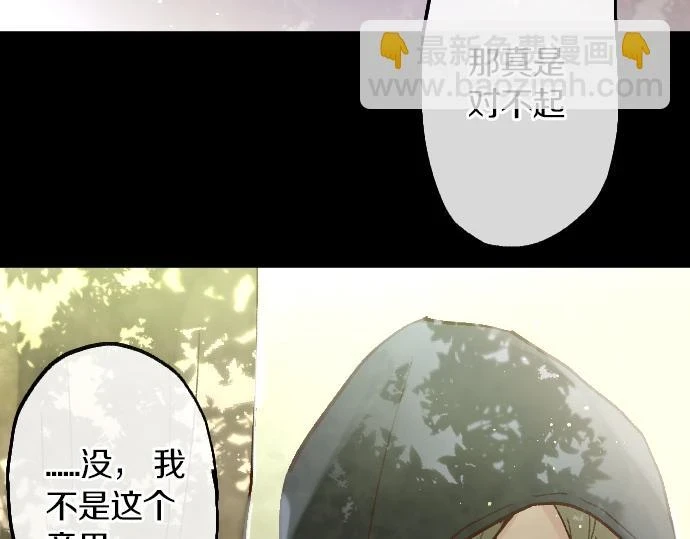 第233话 扭曲 第87页