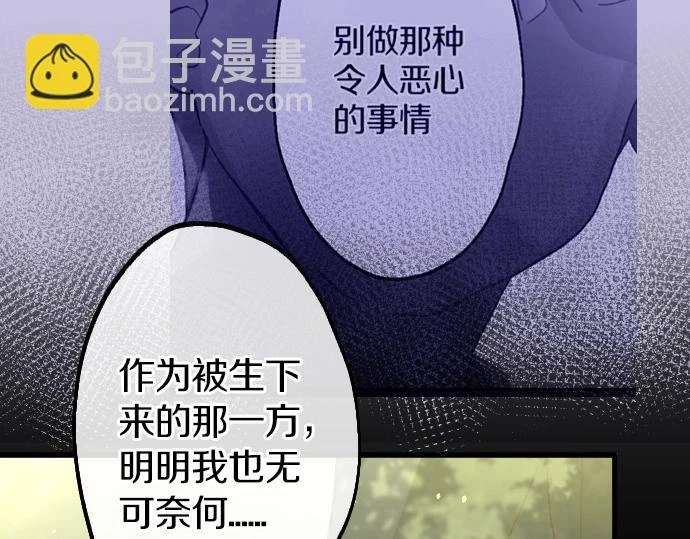 第233话 扭曲 第98页