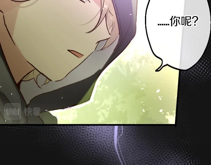 第233话 扭曲 第103页