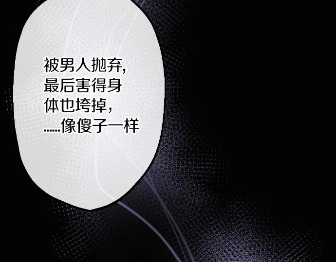 第233话 扭曲 第106页