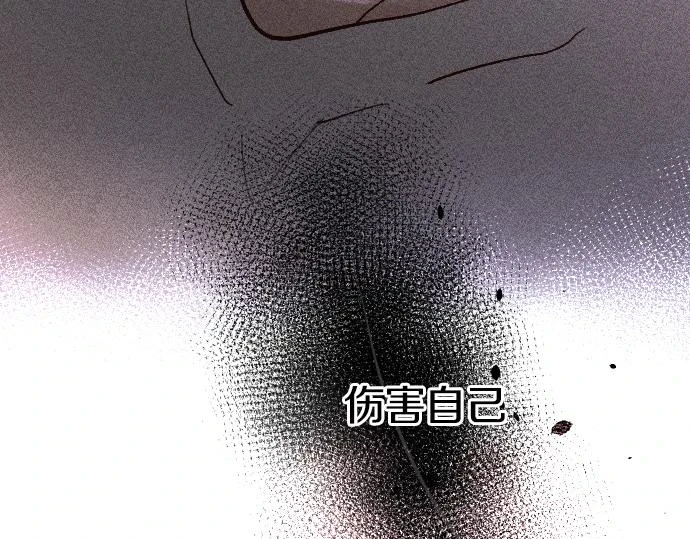 第233话 扭曲 第120页