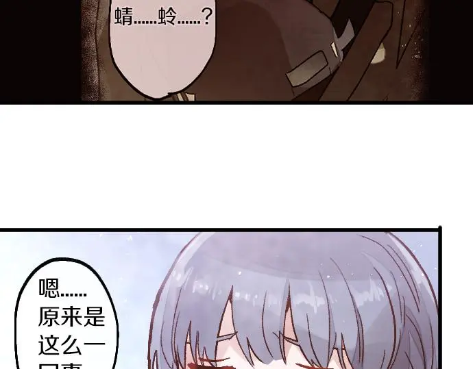 第234话 原样 第53页