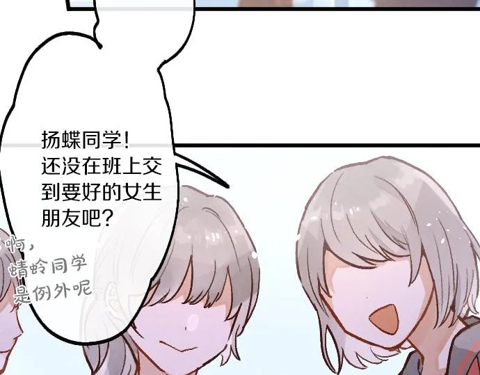 第235话 敌意 第5页