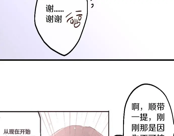第235话 敌意 第57页