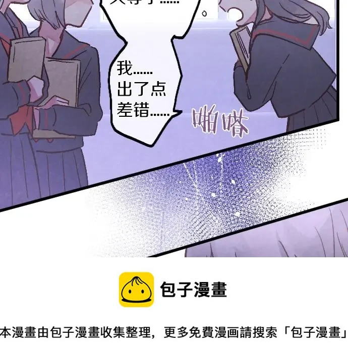 第235话 敌意 第100页