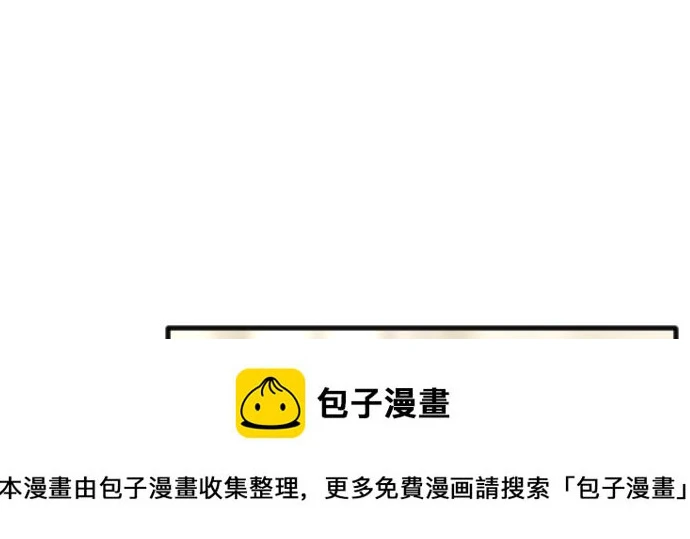 第236话 突然袭击 第4页