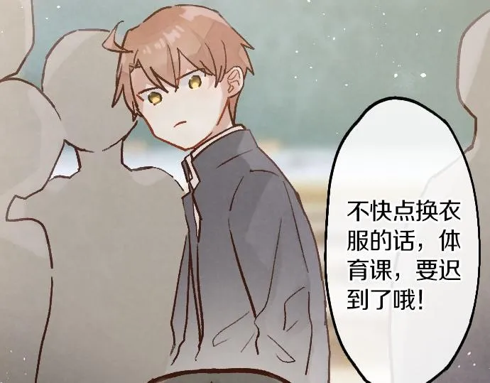 第236话 突然袭击 第6页