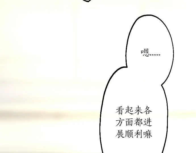 第236话 突然袭击 第9页