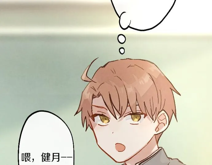 第236话 突然袭击 第10页