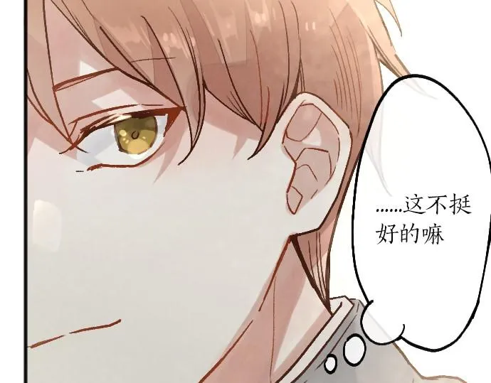 第236话 突然袭击 第12页