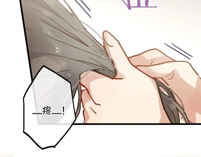 第236话 突然袭击 第18页